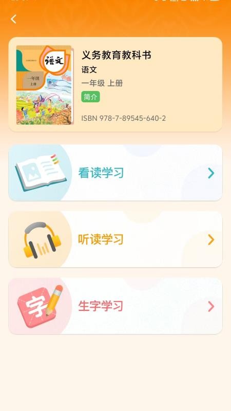 人教易视听软件v3.1.11(3)