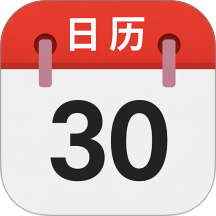 365天天日历手机版