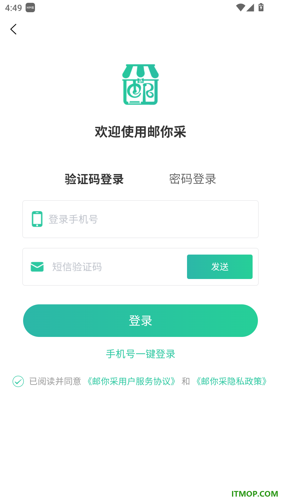 邮你采官网版