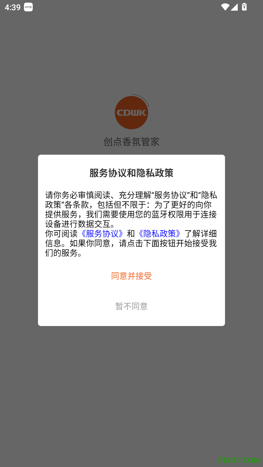 创点香氛管家手机版