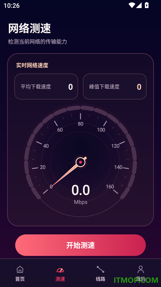 章鱼加速器软件免费版