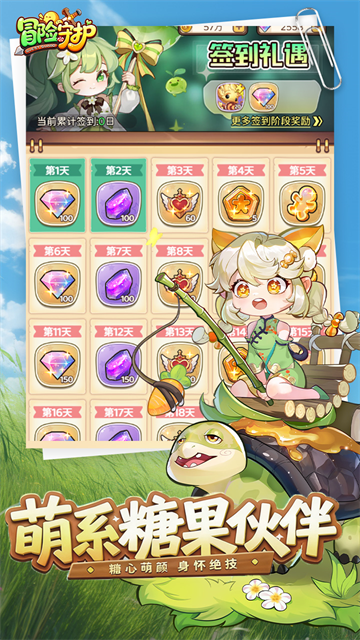 冒险守护游戏v1.0(3)