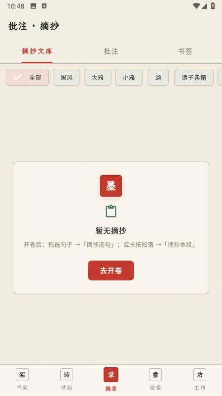 丘小说阅读器最新版v1.0.0 3
