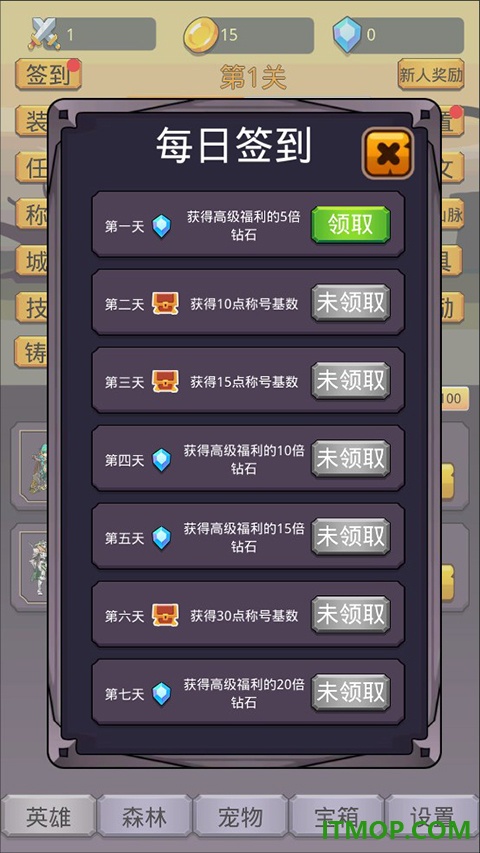 挂机英雄之旅游戏