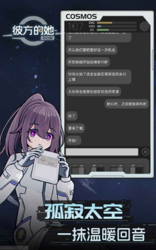 彼方的她最新版v1.0.0.125 2