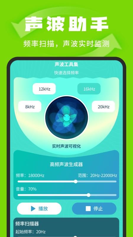 聊天记录存备管家手机版v1.0.7 3