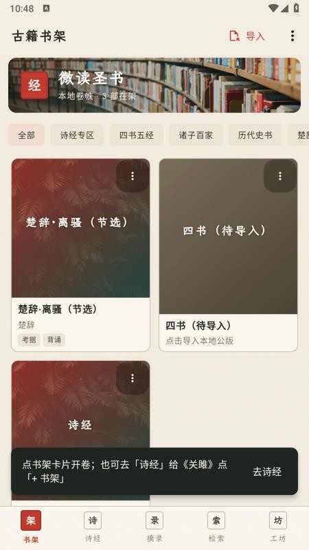 丘小说阅读器最新版v1.0.0 1