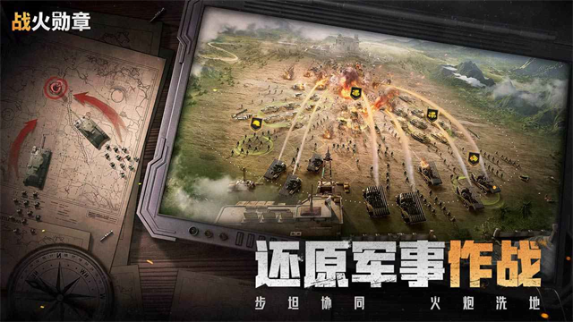 战火勋章游戏v14.30.01 1