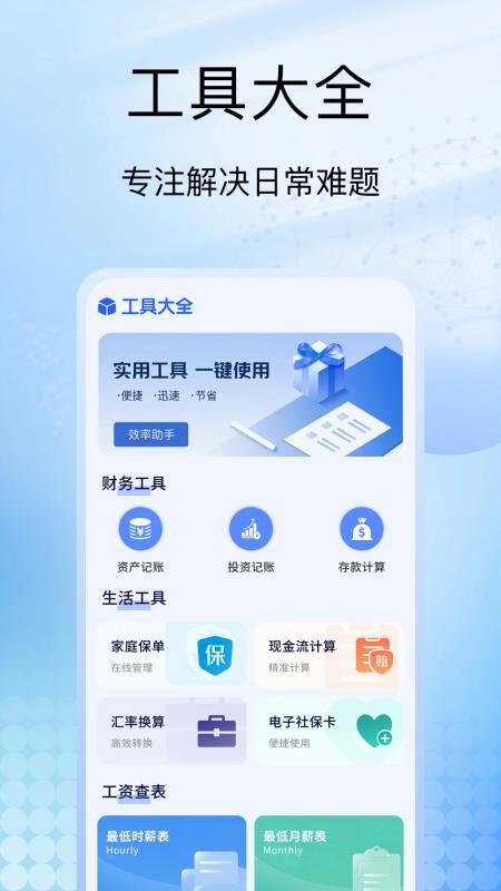 乐龄之家手机版v1.0.4 2