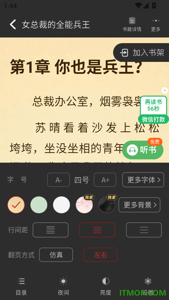 龙翼小说最新版
