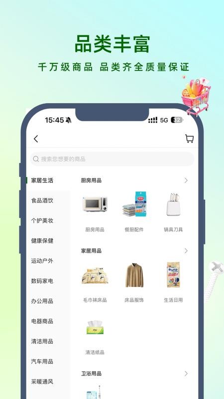 乐采易官网版v1.6.10.0 3