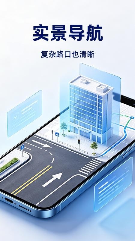 高图导航卫星地图手机版v1.0.1(4)