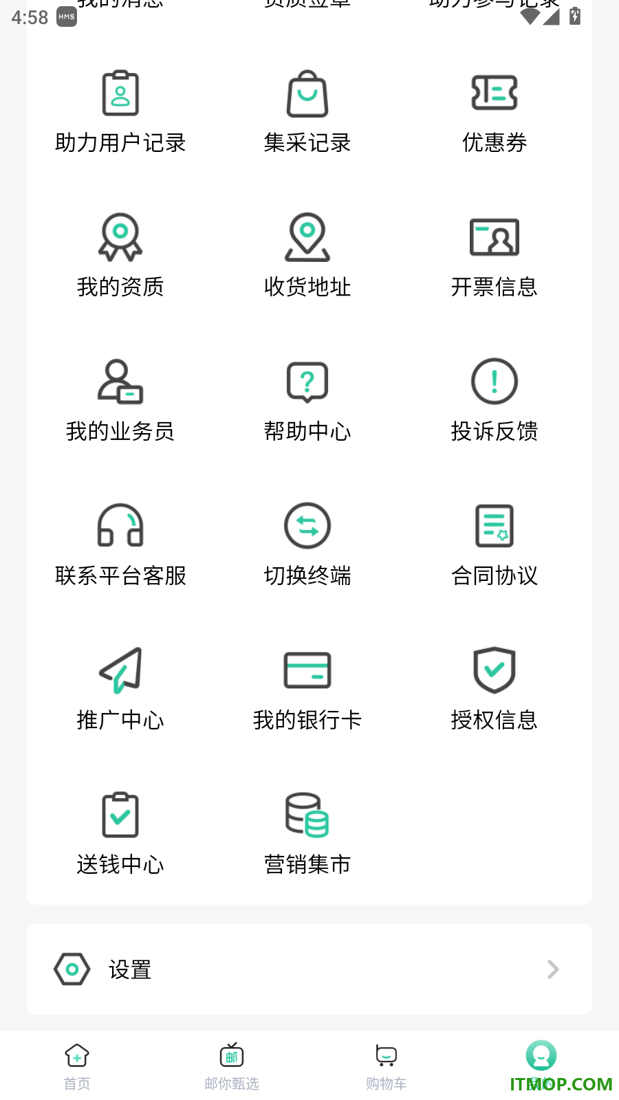邮你采官网版