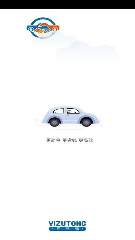 易租通汽车租赁(4)