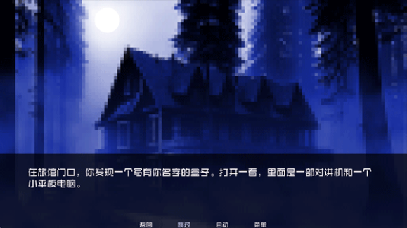 怪物调解员汉化版v1.0(4)