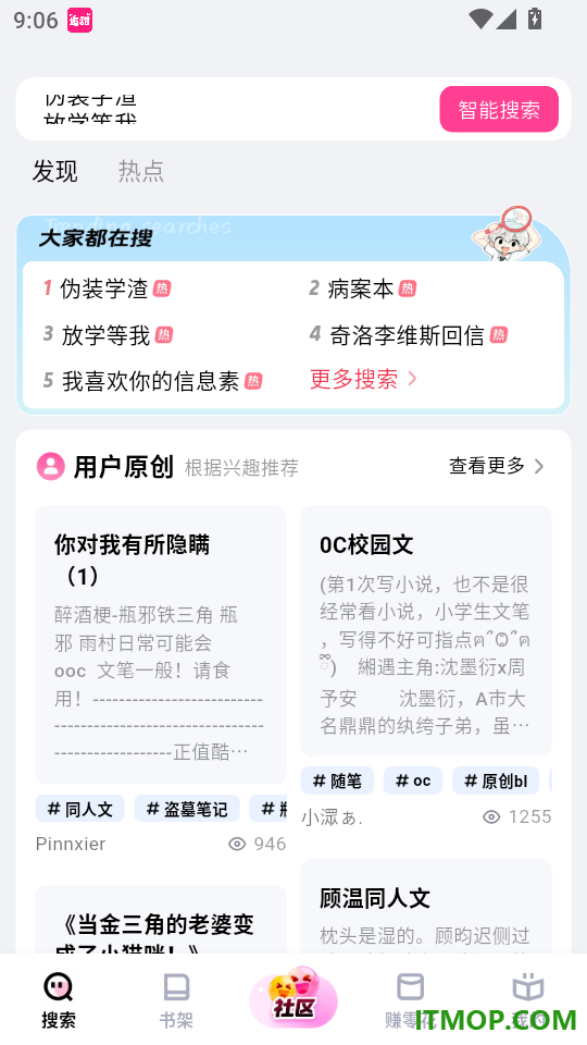 追甜免费版