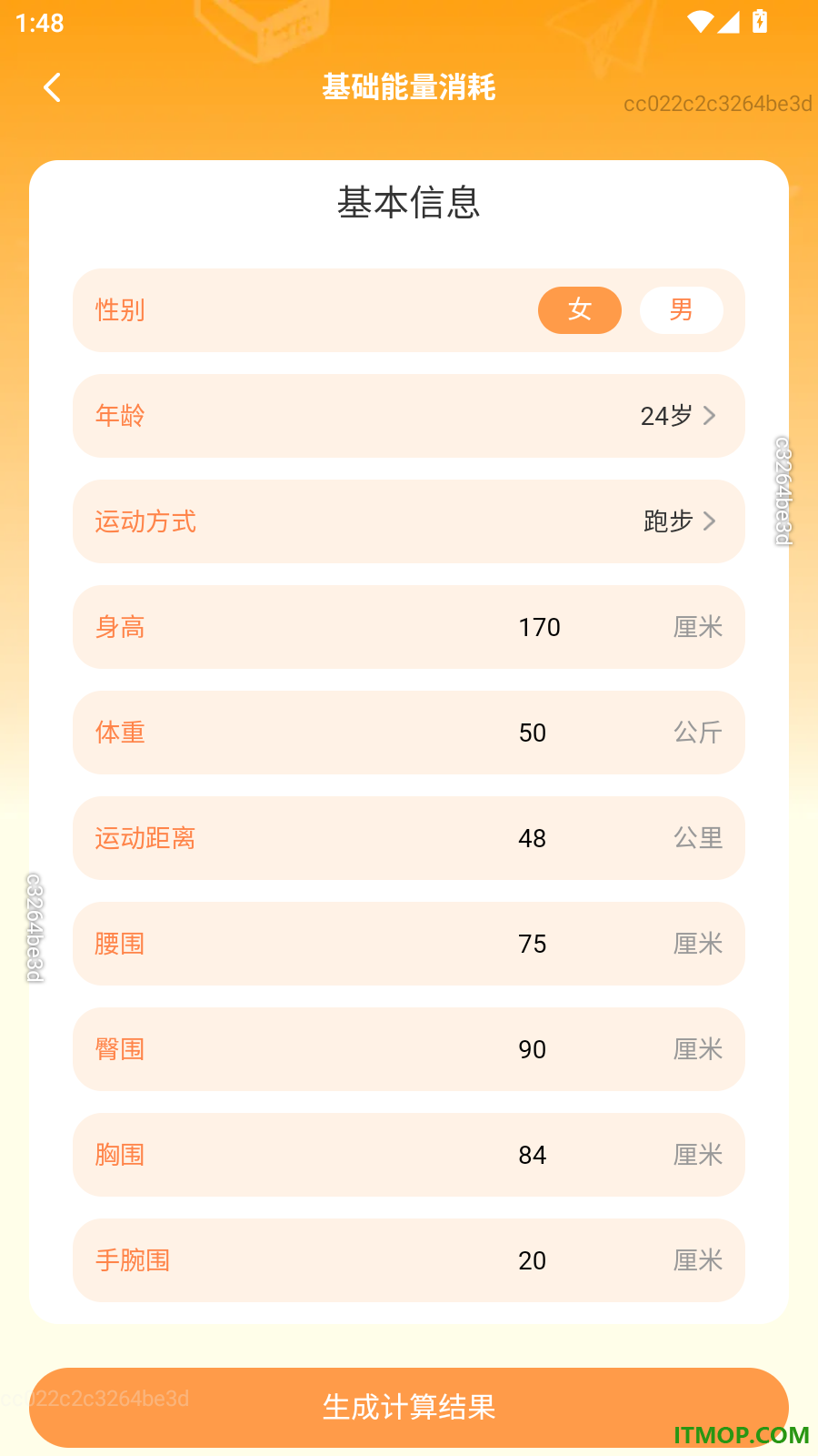 步步前行手机版
