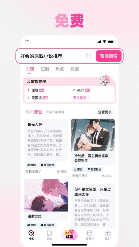 追甜免费版v3.2.2 1