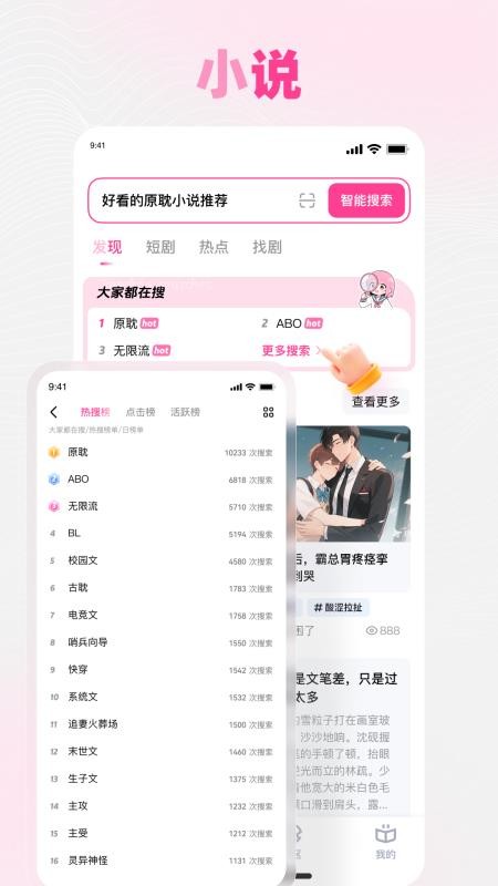 追甜免费版v3.2.2 2