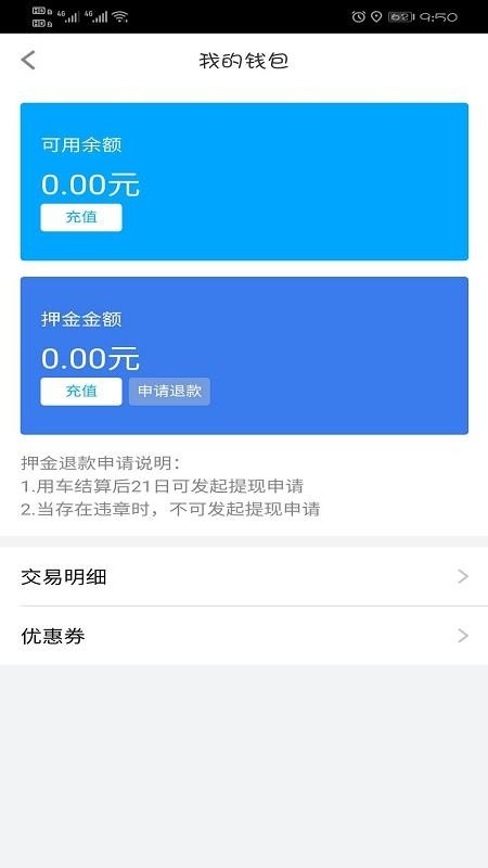 易租通汽车租赁(3)