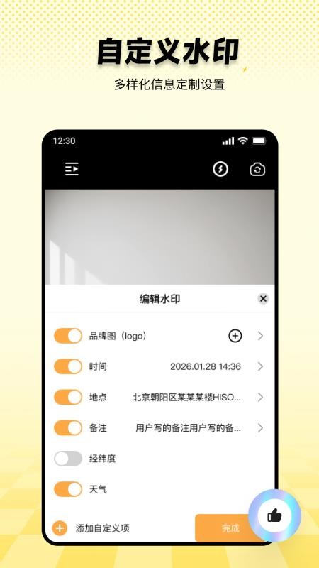 免费水印相机考勤打卡官方版v1.0.0(1)