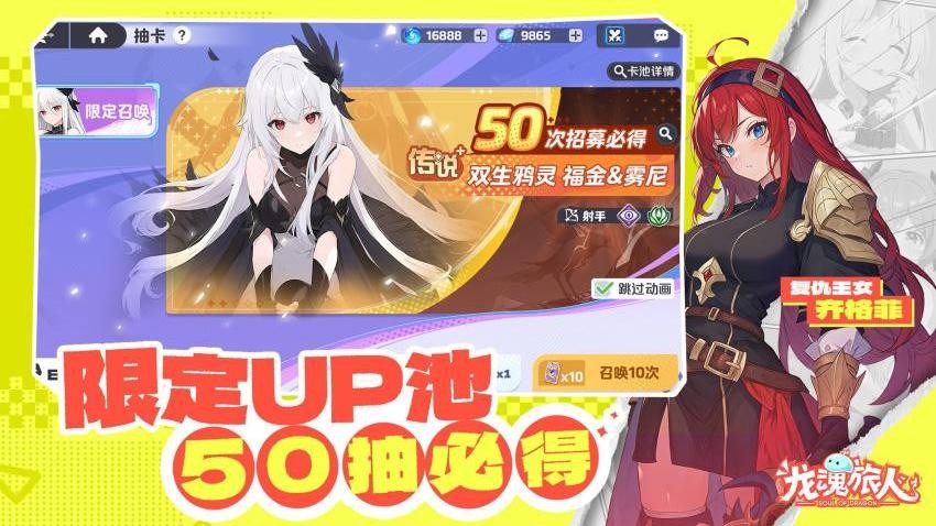 龙魂旅人华为版v1.65.0(1)