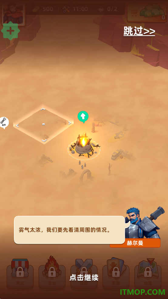 无尽深渊游戏