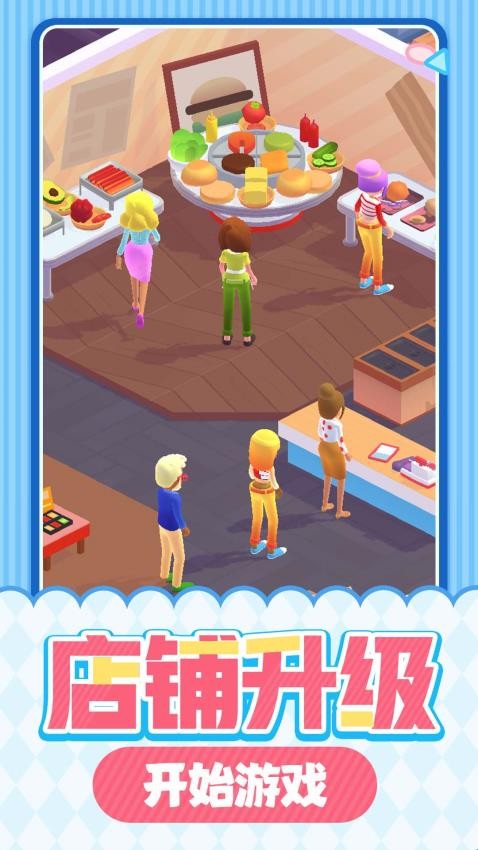 美食小店模拟游戏v1.0.1 4