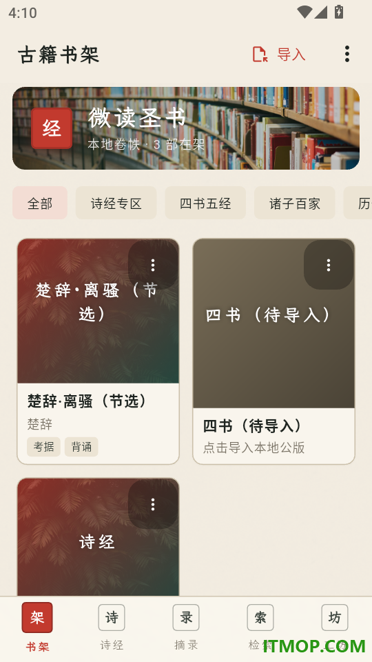 丘小说阅读器最新版