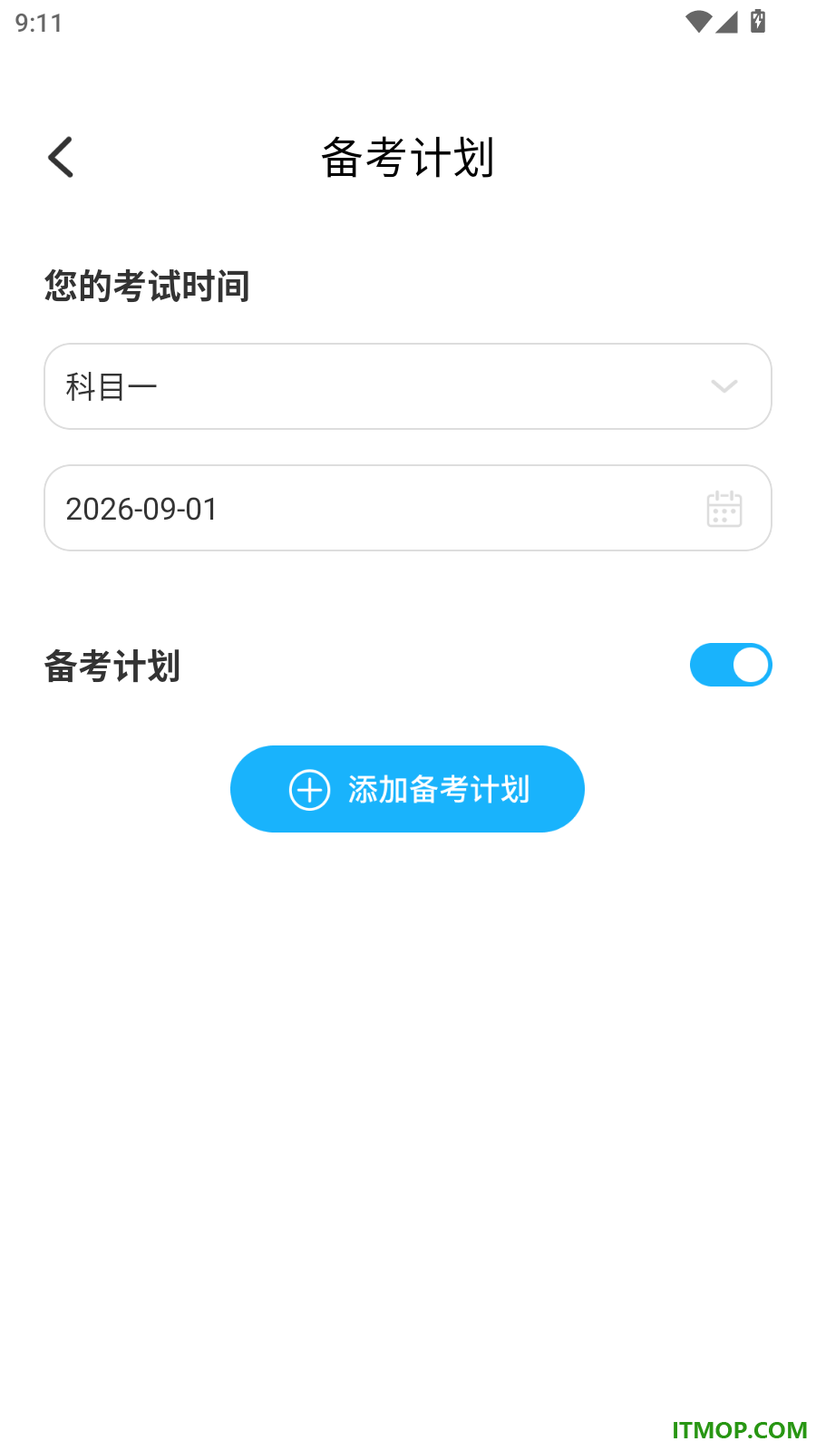 驾证驾考通最新版