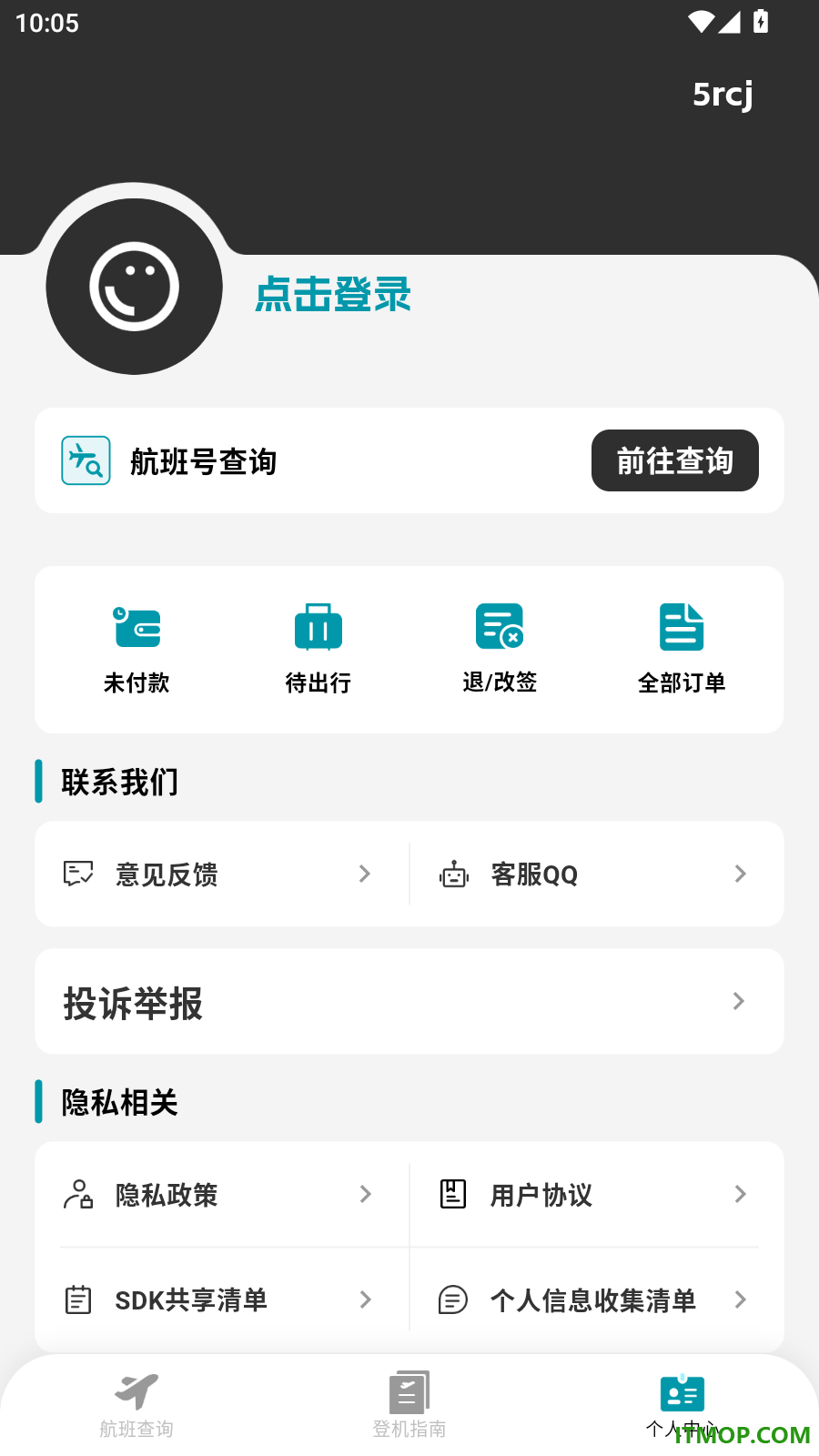 特价机票订票购票官网版