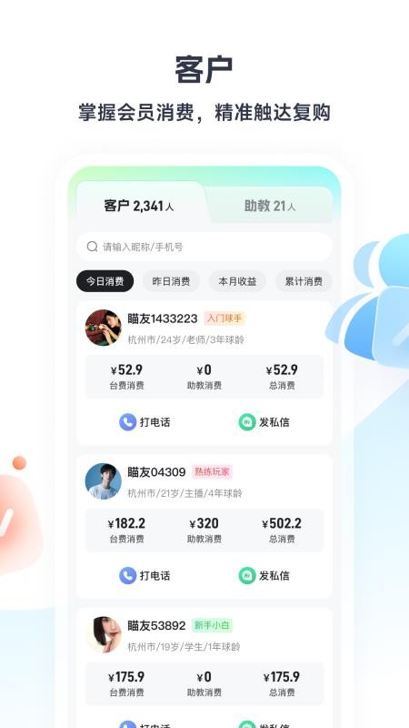 瞄运动商家端最新版v1.0.5 3
