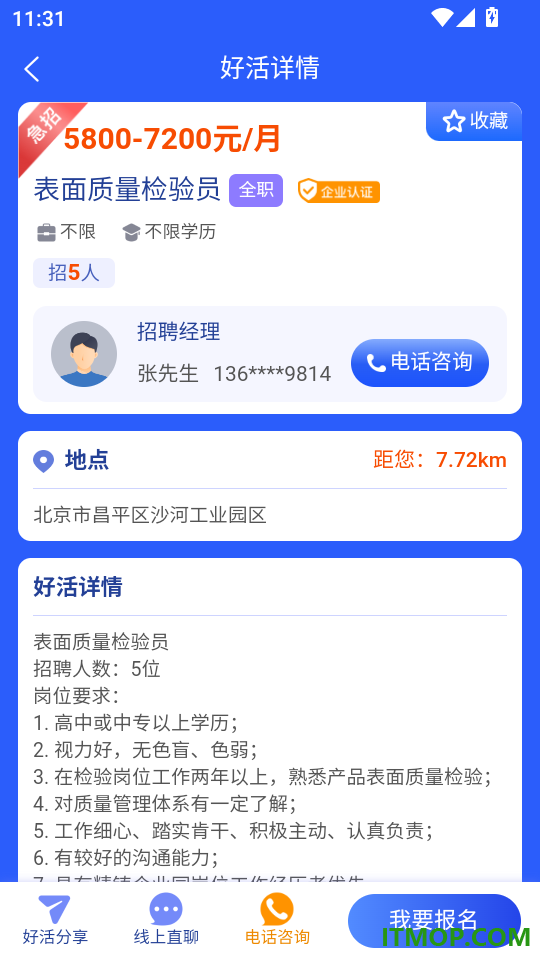 京昌零工客户端