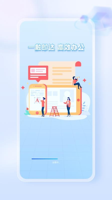 Word Office手机文档最新版v1.0.4 1