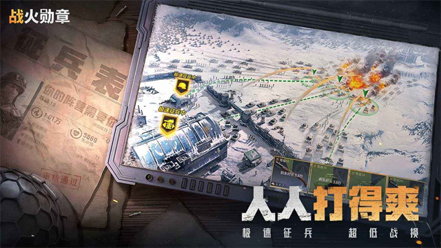 战火勋章游戏v14.30.01 5