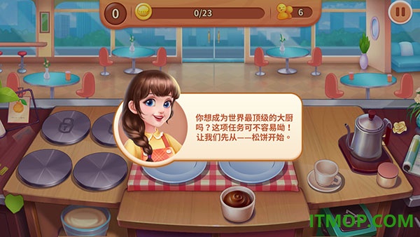 梦幻厨房游戏
