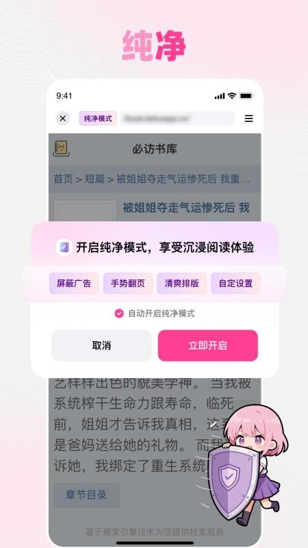 追甜免费版v3.2.2 3