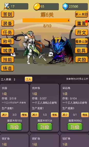 挂机英雄之旅游戏v2.0.7 3