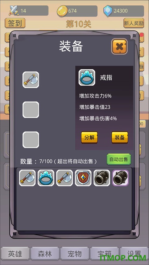 挂机英雄之旅游戏