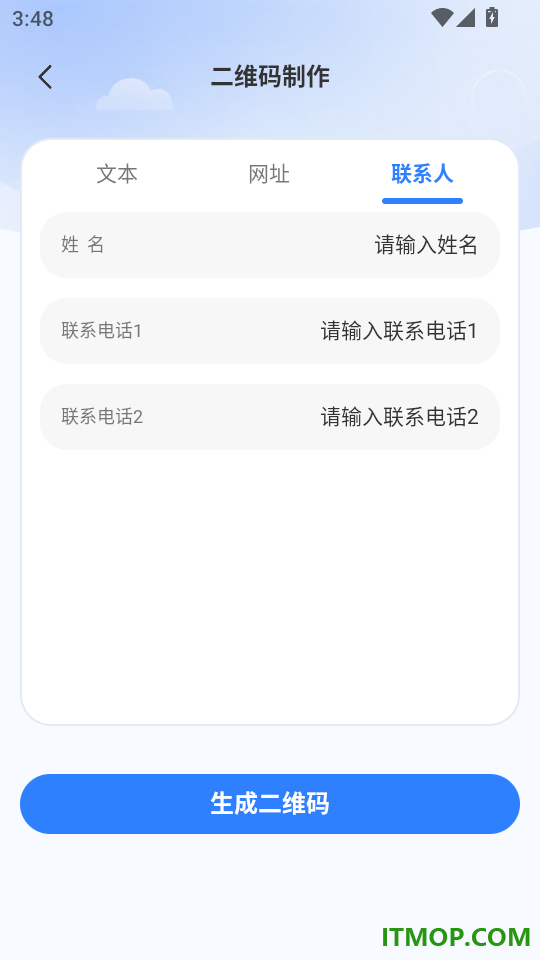 微聊天记录备份存储最新版