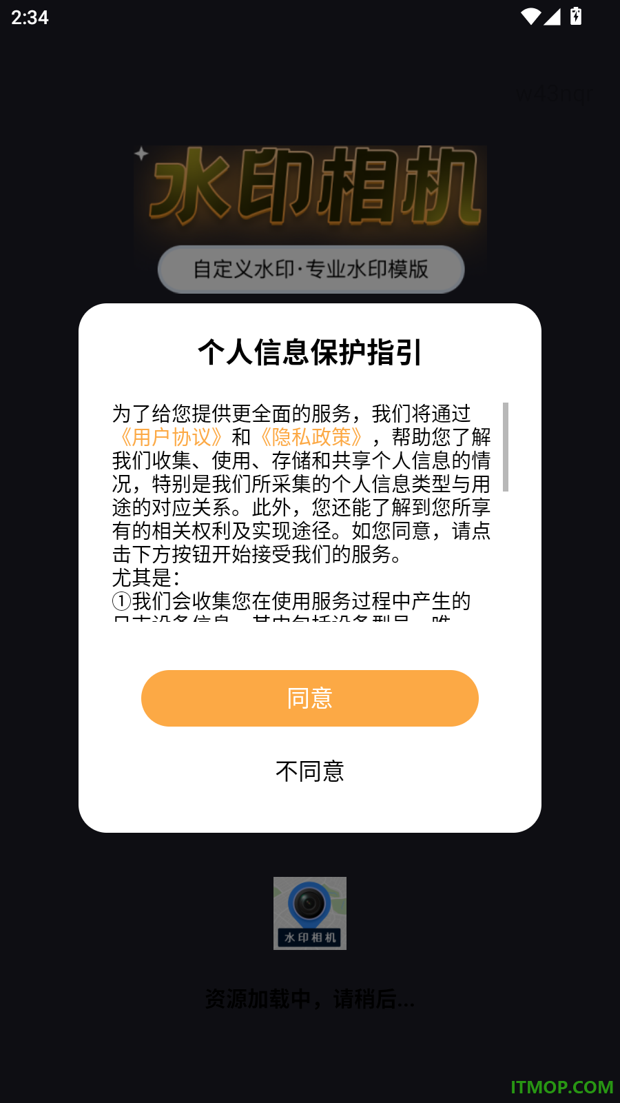 免费水印相机考勤打卡官方版