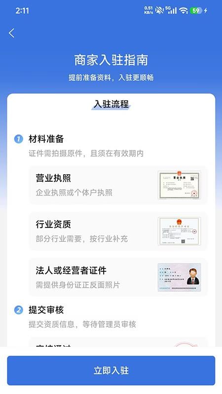 爱潜山商户端最新版v1.2.03 3