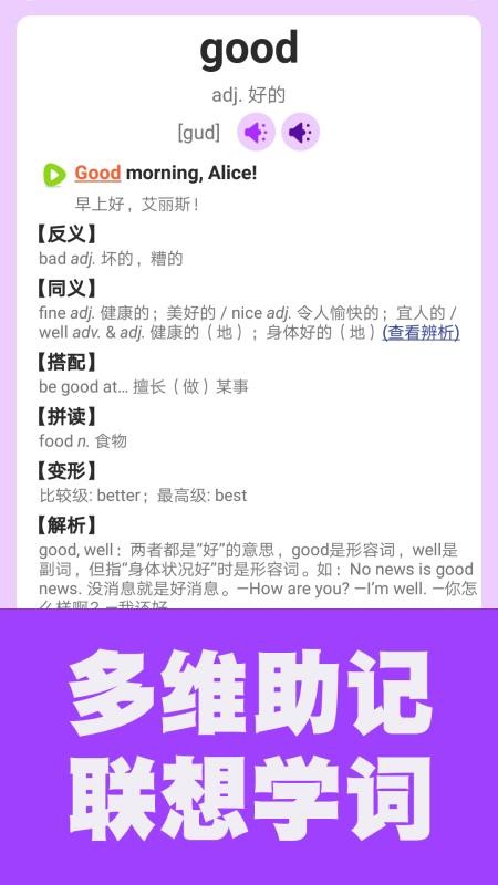 初中英语单词通v1.8.10(1)