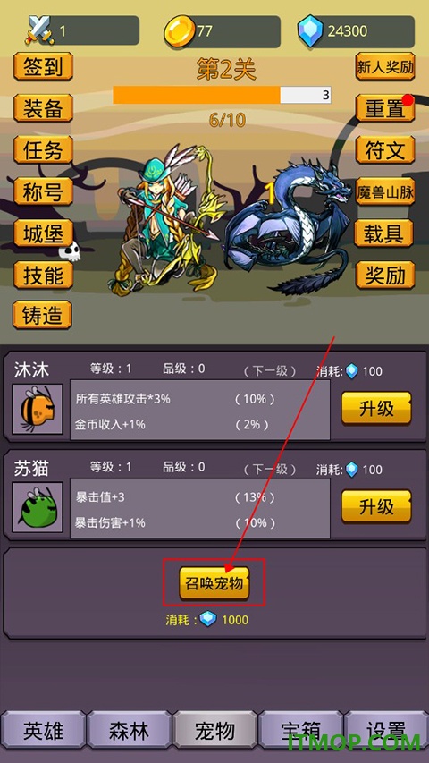 挂机英雄之旅游戏