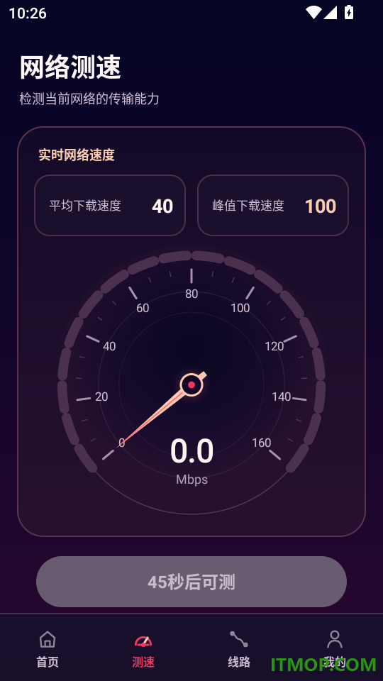 章鱼加速器软件免费版