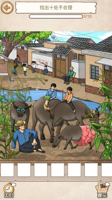 怀旧年代找茬游戏v1.0.2 4