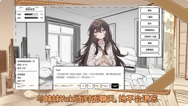 妹居物语手游v2.2.2(1)
