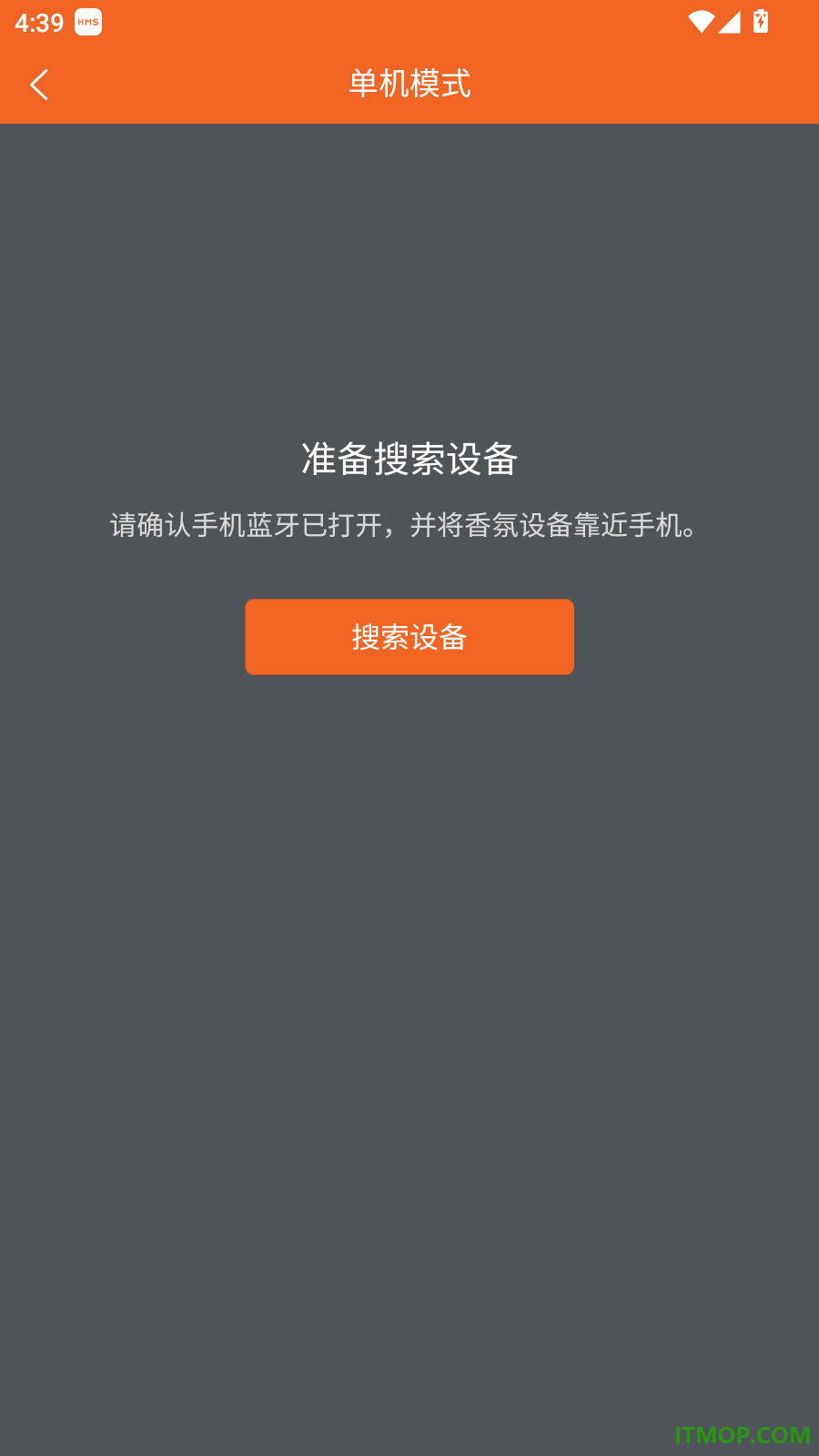 创点香氛管家手机版