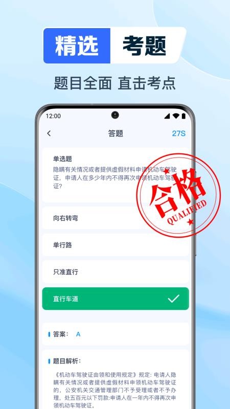 驾证考典科目一手机版v1.0.1.1002(3)