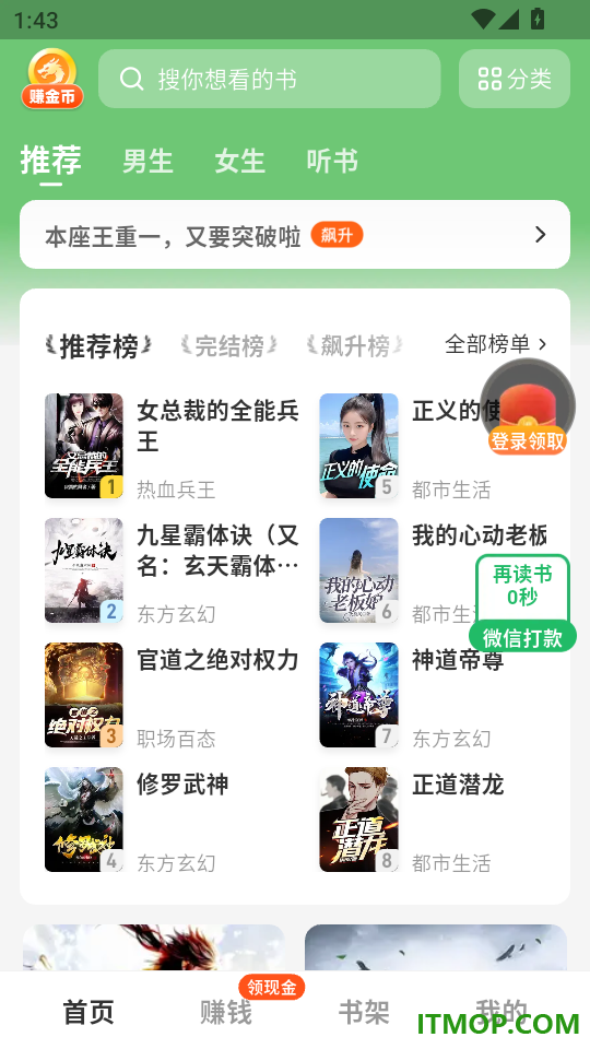 龙翼小说最新版